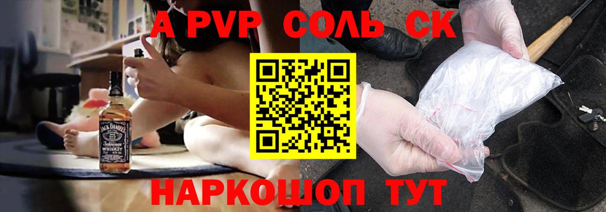 А ПВП VHQ Отрадный