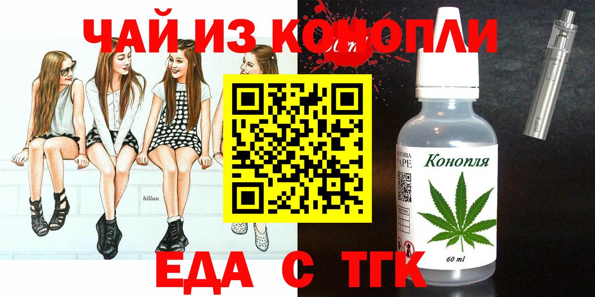 Canna-Cookies конопля  Вход с VPN  Отрадный 