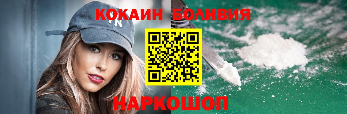 Кокаин 98%  Вход с VPN  Отрадный 