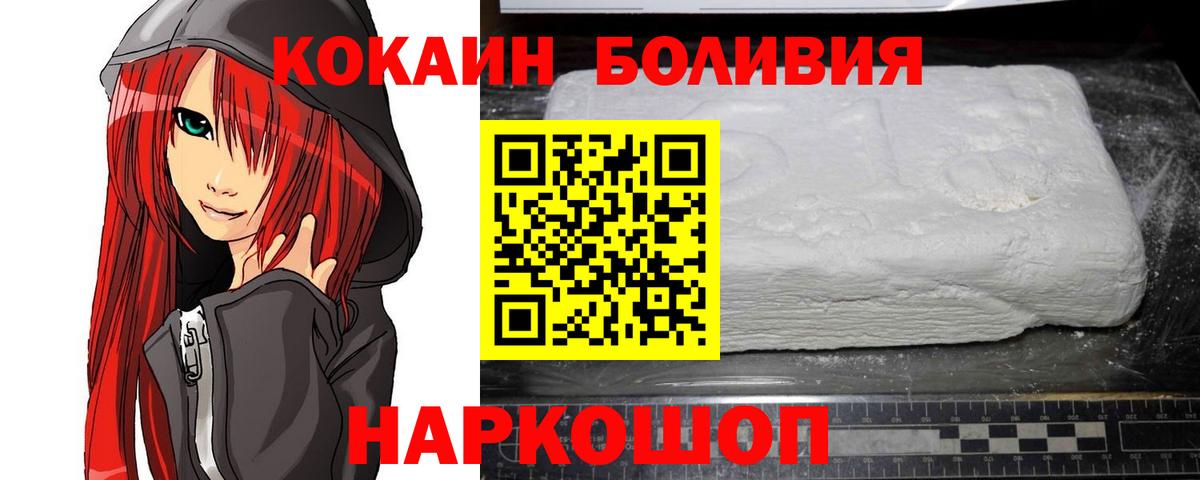 Кокаин Перу Отрадный