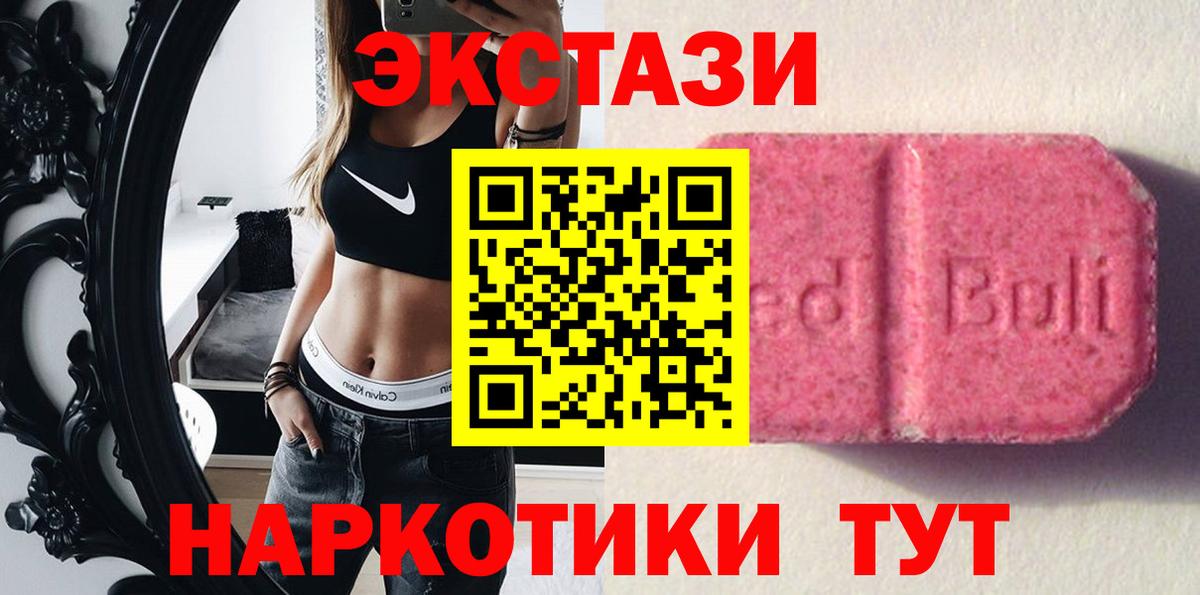 Экстази таблы  Ecstasy Punisher  Вход с VPN    сайт  Отрадный  Ecstasy 