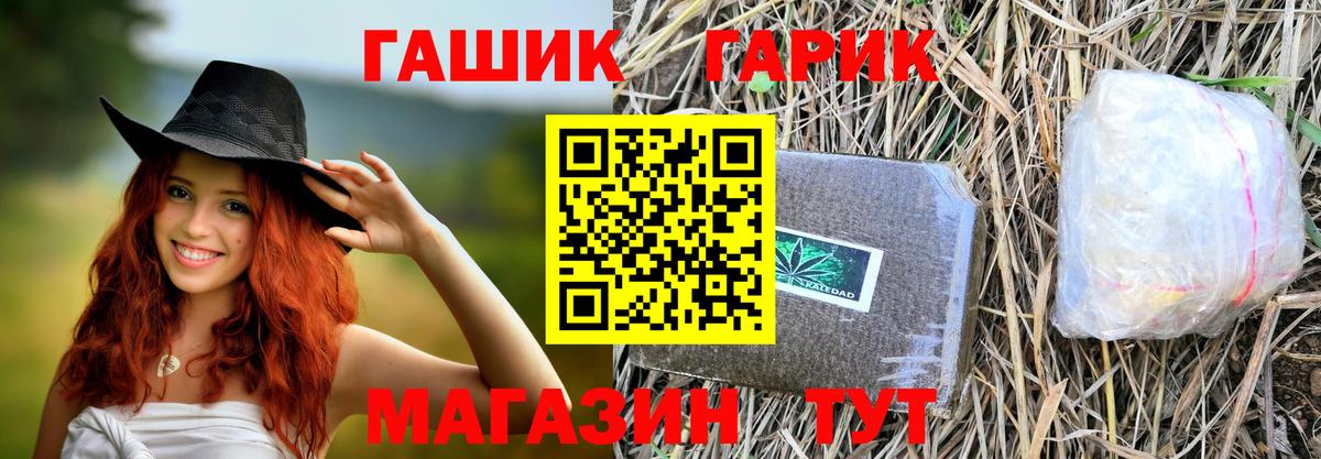 Отрадный  ГАШИШ VHQ  Гашиш Ice-O-Lator  Гашиш  Вход с VPN 