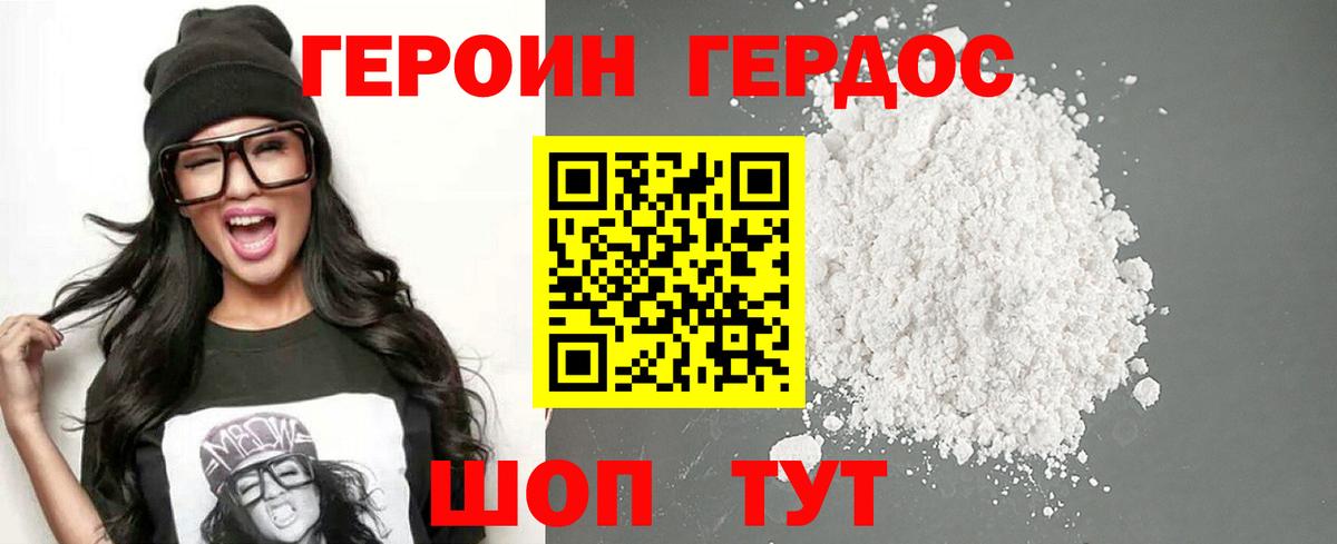 Героин Афган Отрадный
