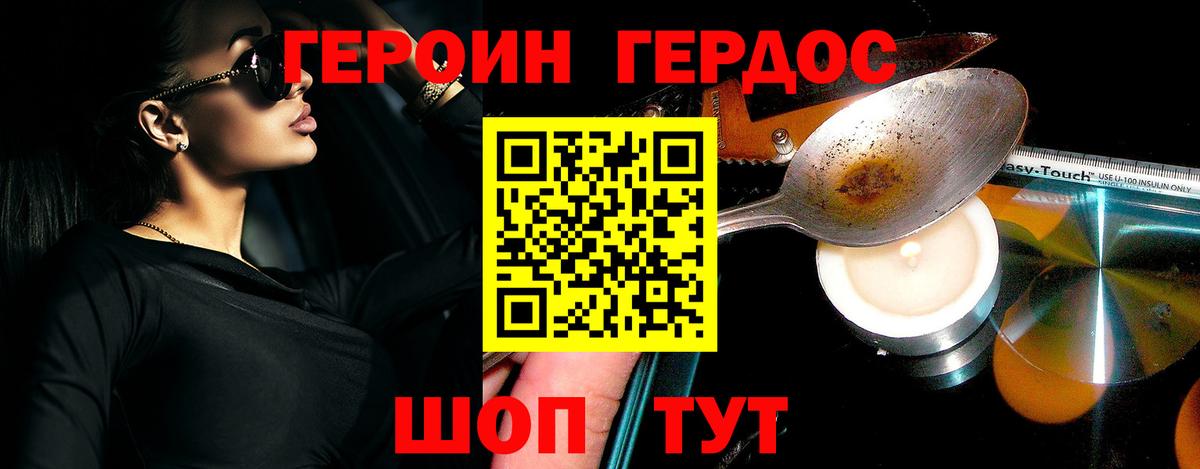 Отрадный  Героин афганец  Вход с VPN 