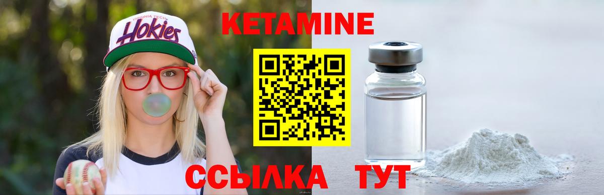 Отрадный  КЕТАМИН ketamine  КЕТАМИН VHQ  Вход с VPN 