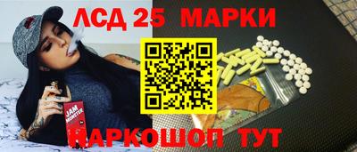 марки lsd Ставрополь
