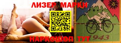 марки lsd Ставрополь