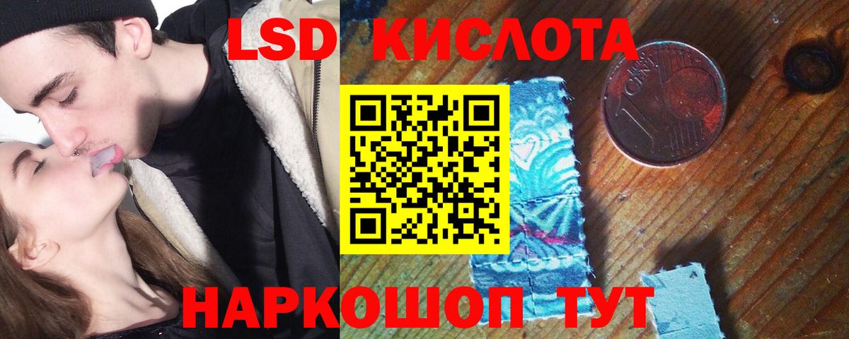 ЛСД экстази кислота Отрадный