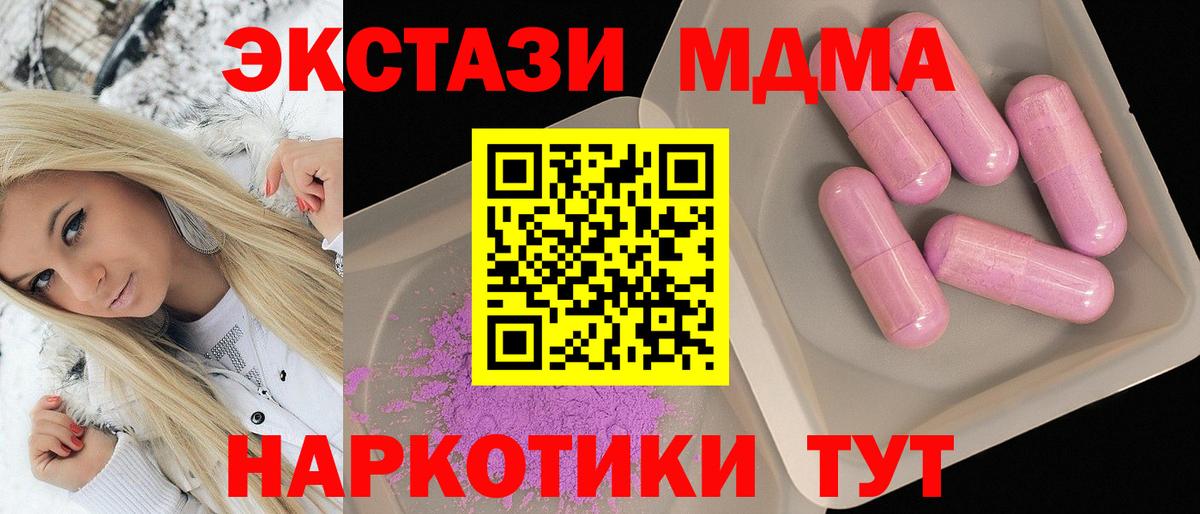 Отрадный  MDMA VHQ  Вход с VPN 