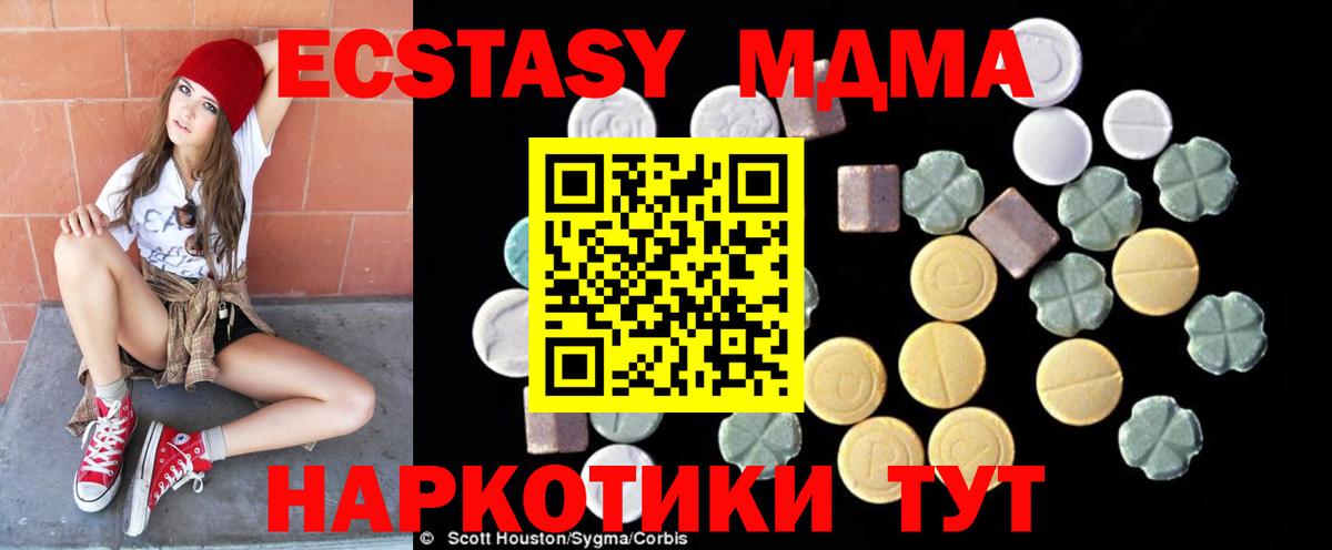 МДМА Molly Отрадный