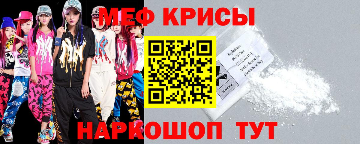 Мефедрон мяу мяу  Меф кристаллы  Отрадный  МЕФ  Вход с VPN 