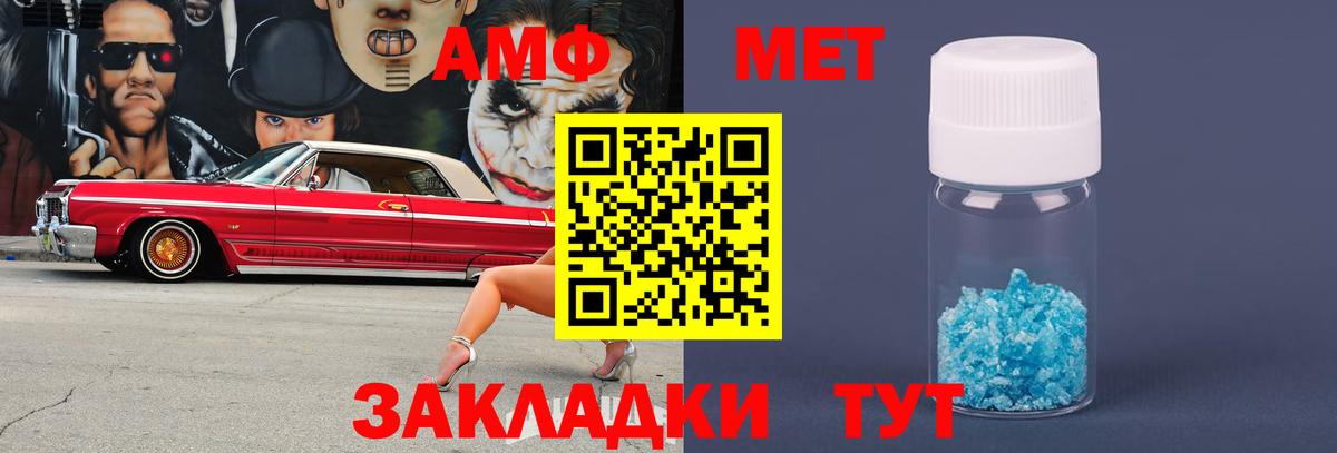 Метамфетамин мет  Метамфетамин мет  Отрадный  Вход с VPN 
