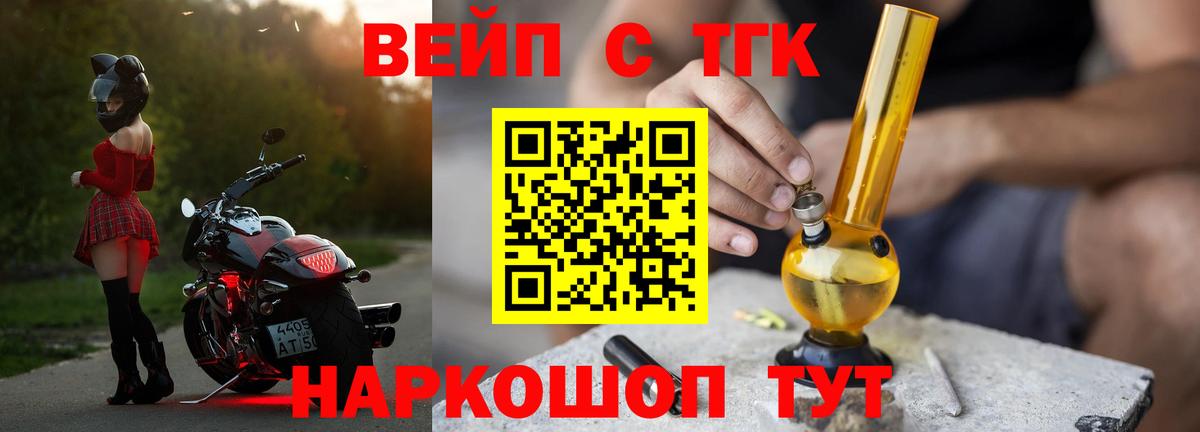 ТГК THC oil  Дистиллят ТГК вейп  как найти закладки  Отрадный  Вход с VPN 